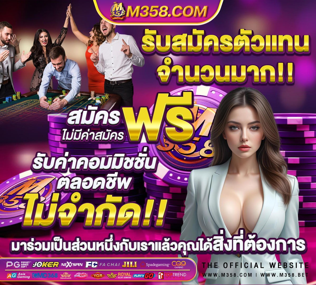 เว็บพนันออนไลน์ ตรงไม่ผ่านเอเย่นต์